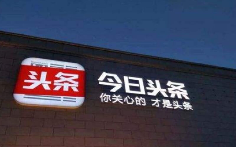 Toutiao operator ByteDance sees the future in short videos; wants ...