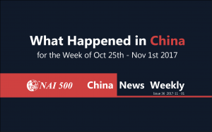 NAI500-China-news-Weekly-mining-oil-gas-life science-technology-Chinese investors-Chinese investment-ODI-Where Chinese Investors Meet Global Investment News and Opportunities
