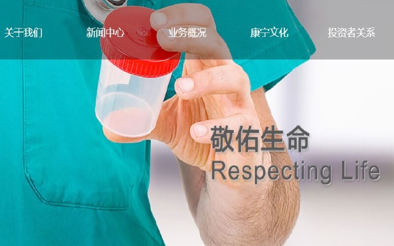 中国温州康宁医院有望成为a股首家精神病医院上市公司 拟募资3000万美元 Nai 500