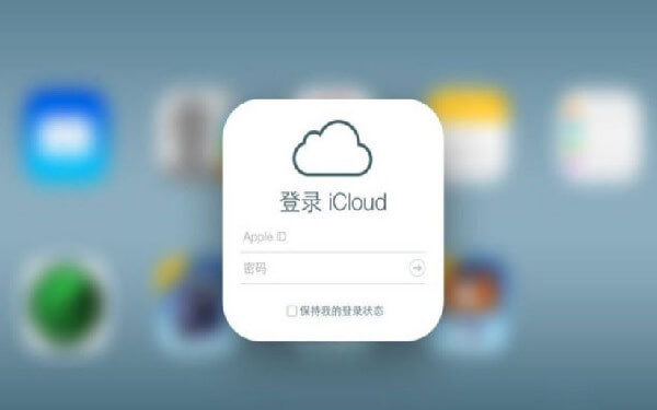 Guizhou-Cloud Big Data Takes Over iCloud in China’s Mainland，中国云上贵州公司正式接管苹果中国大陆的iCloud服务