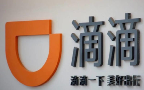 Didi Chuxing Is Teaming Up With 12 Automakers to Build a Car-Sharing Platform，中国科技公司与12家汽车厂商共建新能源共享汽车平台