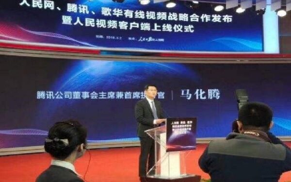 Tencent, People.cn, Gehua CATV Will Cooperate in Mobile Videos, 腾讯伙人民网等组合营，拓直播和短视频领域