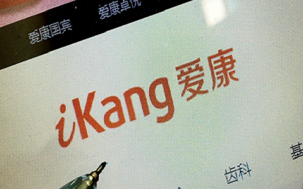 Alibaba Investment, Yunfeng Capital Tender iKang Healthcare Buy-Out Bid, 爱康国宾收到云峰和阿里收购出价