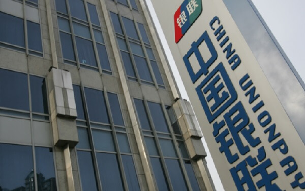 China UnionPay, ACI Worldwide Team Up to Tap Global E-Pay Market，中国银联国际携手美国ACI Worldwide开拓海外在线支付渠道
