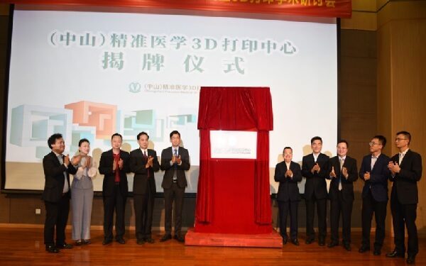 China Opens First 3D Printing Center for Precision Medicine in Guangdong，中国首个精准医学3D打印中心落户广东