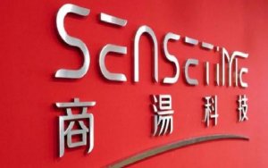 AI Unicorn SenseTime Forms Alliance With MIT，美国MIT与中国商汤科技宣布成立人工智能联盟