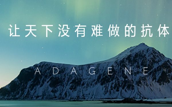 WuXi Biologics and Adagene Announce Strategic Development and Manufacturing Partnership，中国药明生物与天演药业达成战略合作