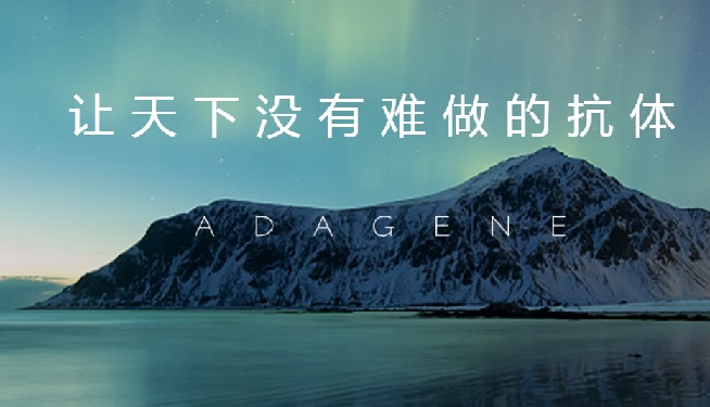 Adagene Raises $50 Million in Series C Funding，中国天演药业获得5000万美元C轮融资，中外投资者参投
