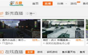 Tencent Invests $632M In Chinese Online Game Streaming Platform Douyu，消息称中国斗鱼获腾讯人民币40亿投资