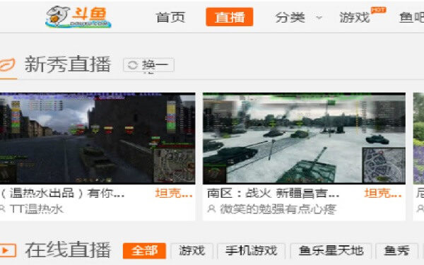 Tencent Invests $632M In Chinese Online Game Streaming Platform Douyu，消息称中国斗鱼获腾讯人民币40亿投资
