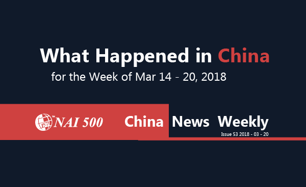 China News Weekly www.nai500.com