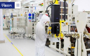 Chinese battery maker takes controlling stake in Quebec lithium project-中国宁德时代控股魁北克省锂矿项目