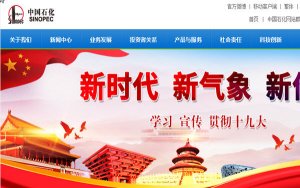 Sinochem plans $2 billion Hong Kong IPO of oil assets: IFR-传中国石化石油资产拟香港IPO，募资20亿美元