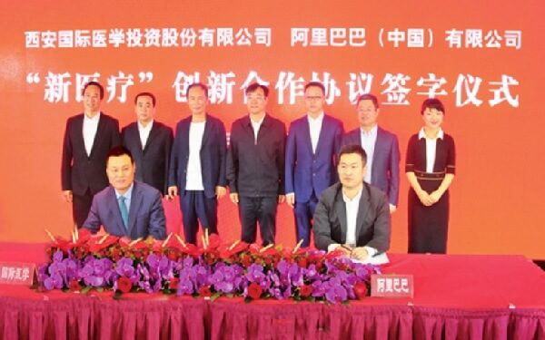 Alibaba Unit, Xi’an International Medical to Set Up Silk Road Healthcare Cloud Platform, 中国阿里巴巴联合西安国际医学共建卫生健康云平台