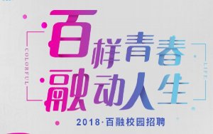 中国百融金服获人民币10亿元C轮融资