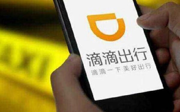 Chinese Uber rival Didi launches in Mexico, recruits drivers，中国滴滴出行墨西哥上线，开始招募司机