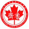 Canada Shandong Chinese Business Association 加拿大齐鲁华人总商会