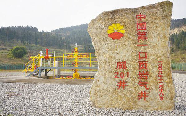 China shale gas output to nearly double over three years: consultancy-机构预测未来三年中国页岩气产量将翻倍