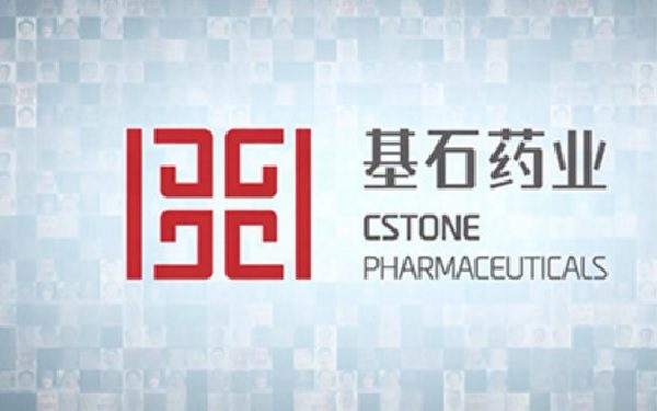 CStone Pharma Completes Record-Breaking $260 Million B Financing，2.6亿美元！基石药业获中国生物医药领域B轮最大单笔融资