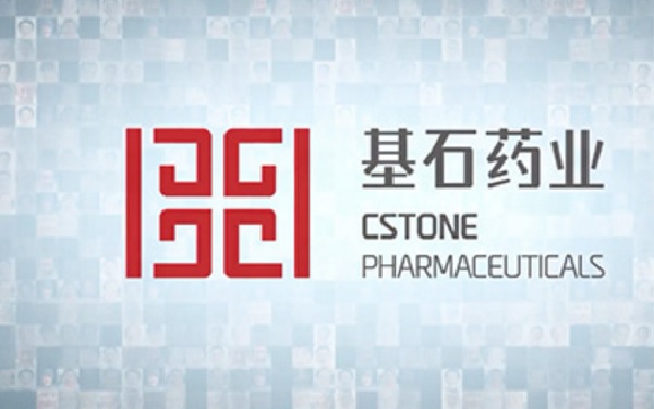 CStone Pharma Completes Record-Breaking $260 Million B Financing，2.6亿美元！基石药业获中国生物医药领域B轮最大单笔融资