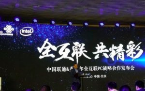 Intel Partners With China Unicom to Promote Always-Connected PCs, 中国联通与英特尔战略合作，推广全互联PC
