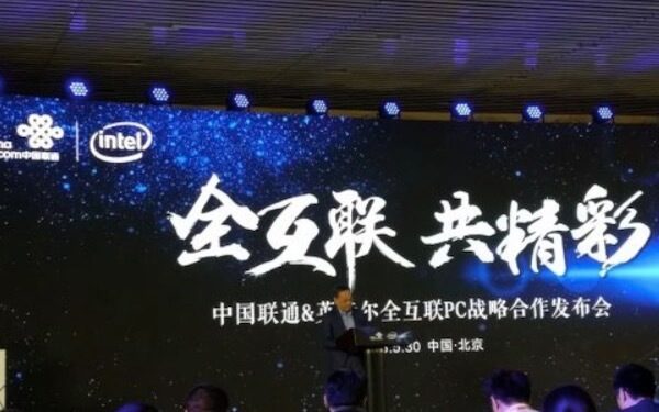 Intel Partners With China Unicom to Promote Always-Connected PCs, 中国联通与英特尔战略合作，推广全互联PC