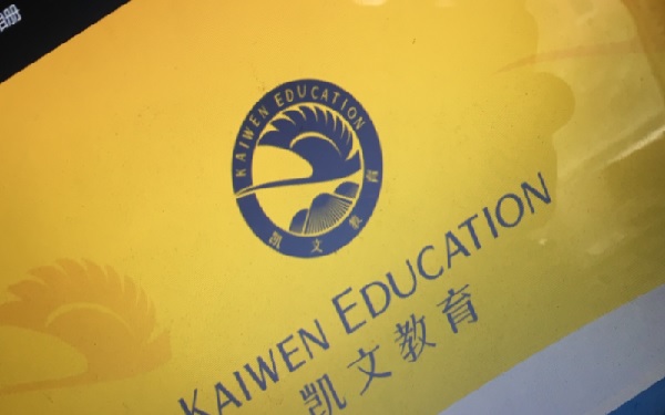 Kaiwen Education’s Plan to Buy New Jersey Schools Comes Under Fire，中国凯文教育计划购买新泽西州三所学院