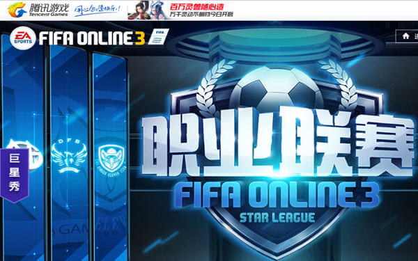 Man City takes on China esports market with FIFA Online team-曼城进军中国电竞游戏市场，推出FIFA足球队