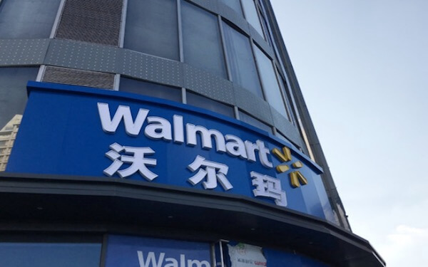 Tencent, Walmart Deepen Cooperation in Digital, Smart Retail，中国腾讯与沃尔玛深化数字智能零售合作