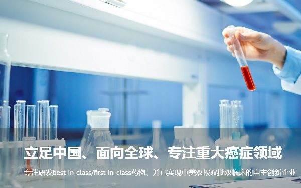 Suzhou Kintor Forms Biomarker Collaboration with Predicine，中国苏州开拓药业与慧渡医疗达成生物标记物合作