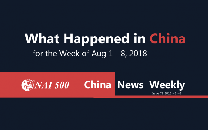 China News Weekly - www.nai500.com