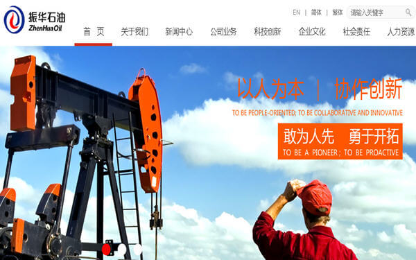China's Zhenhua Oil forms LNG investment, trading business unit-振华石油成立液化天然气投资和贸易分支
