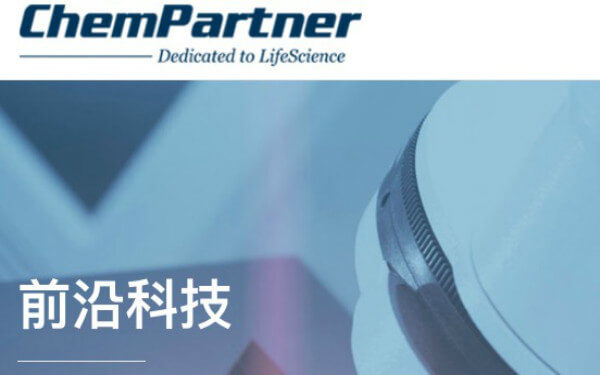 Shanghai ChemPartner Announces Merger Deal Closure with Quantum，上海睿智化学与量子生物达成合并交易