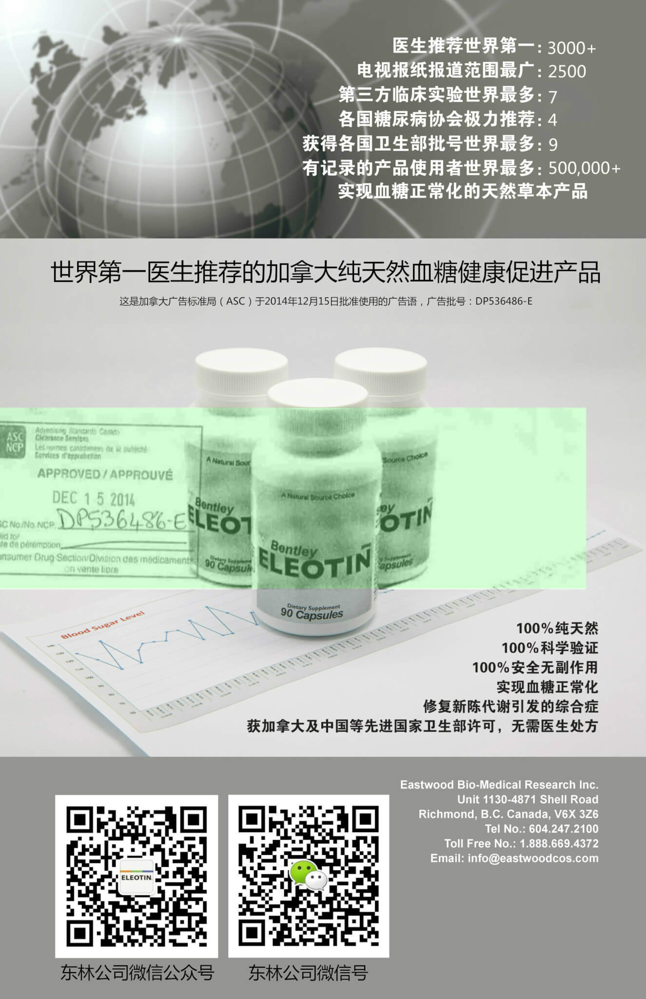 Eastwood中文海报高清（July-9，-2018）