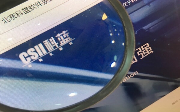 Chinese Fintech Firm Eyes Profit Boost With Majority Stake in Korean Database Company，中国科蓝软件子公司拟7300万收购韩国Sunjesoft 67.15%股权