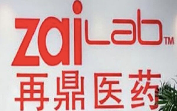 Zai Lab Plans Hong Kong IPO to Raise up to $300 Million，再鼎醫藥計劃在香港上市，募集3億美元資金