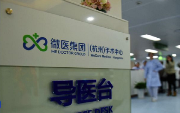 Tencent-backed WeDoctor hopes app will create ‘health care free economic zone’ in Greater Bay Area,中国腾讯投资的微医发布粤港澳大湾区协作平台