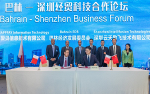 Bahrain signs eight landmark agreements to deepen economic ties with Shenzhen，深圳与巴林签署多项具有里程碑意义的协议