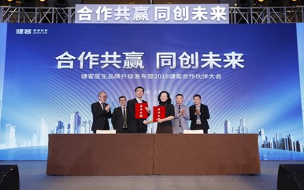 China's online healthcare platform jianke.com upgrades its Jianke Doctor brand and enters into strategic cooperation with Pfizer,中国健客医生品牌升级，与辉瑞公司达成战略合作