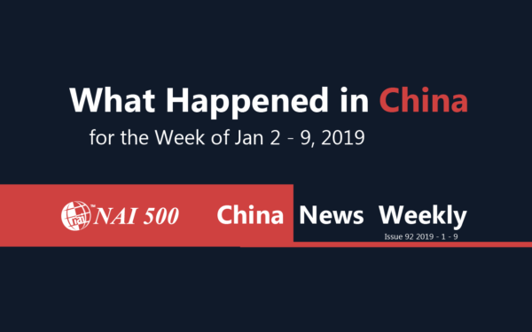 NAI China News Weekly - www.nai500.com