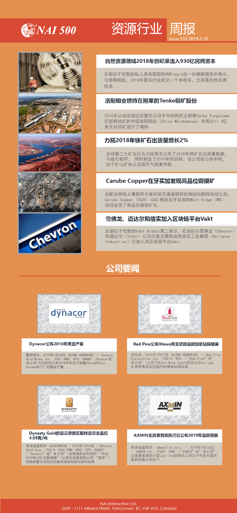 关注www.nai500.com获取更多投资资讯