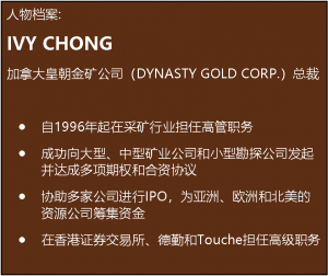 人物档案 Dynasty Gold