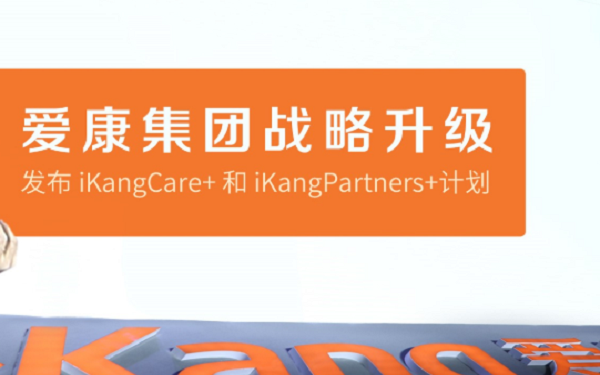 iKang Healthcare Closes $1.4 Billion Privatization, Led by Alibaba，中国爱康国宾完成私有化，阿里巴巴等多方参与