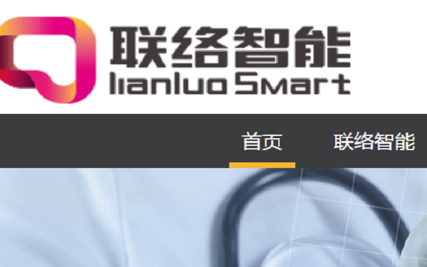 Lianluo Smart Expands Its Wearable Sleep Diagnostic Products into More Than 20 Medical Examination Centers in Beijing，中国联络智能将可穿戴睡眠诊断产品布局到北京20多个体检中心