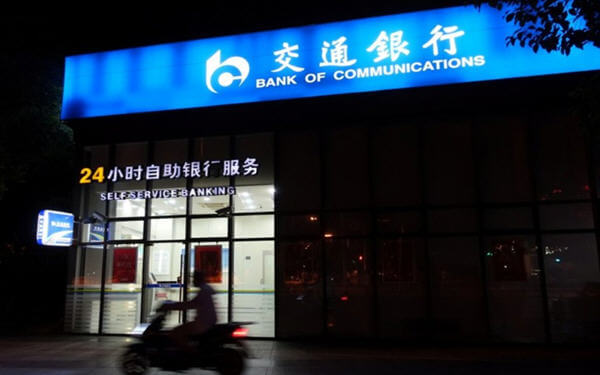 China Will Spur Banks to Raise Capital: State TV-中国国务院将支持商业银行多渠道补充资本金