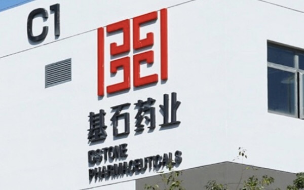 Suzhou's CStone Pharma Schedules $304 Million Hong Kong IPO for Next Week,中国基石药业下周赴港上市,拟筹资3.04亿美元