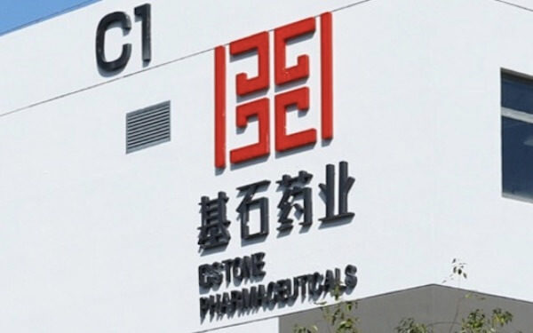 CStone and IMPACT Therapeutics' clinical collaboration progresses to IND filing acceptance for CS1001+IMP4297 combination therapy，中国基石药业CS1001 + IMP4297联合疗法临床试验获NMPA受理
