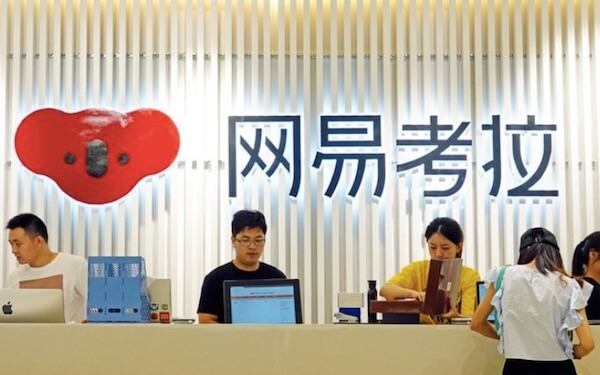 NetEase Kaola, Amazon China's Cross-Border Portal to Merge in Likely Stock-Swap，网易考拉合并亚马逊中国海外购业务