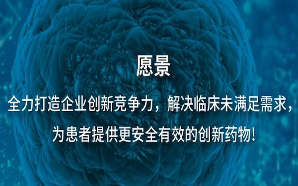 Shanghai HaiHe Raises $146.6 Million for Innovative Cancer Drugs，中国上海海和完成1.466亿美元融资