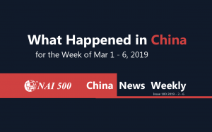 NAI China News Weekly